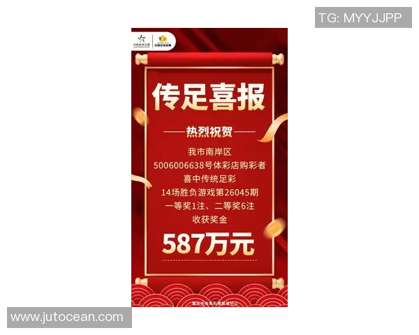 中国足彩推荐团队十强榜单揭晓助你赢取更多奖金的秘诀分享